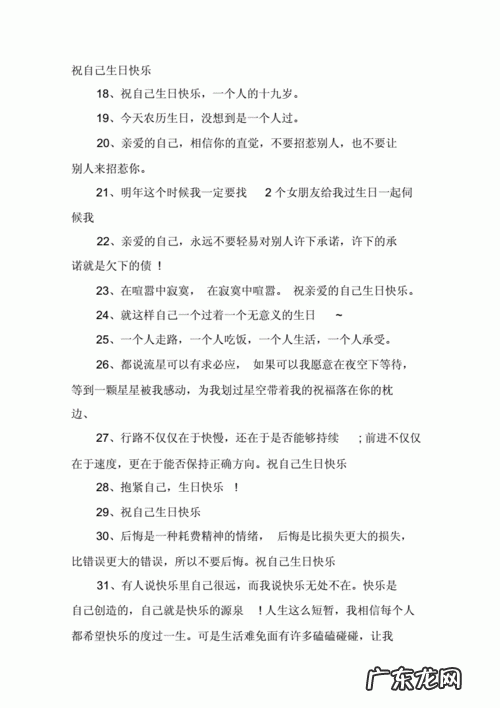 祝自己生日快乐的句子发朋友圈