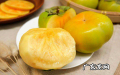 柿子怎么去掉涩味 柿子怎么去除涩味还是脆的