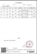 社保证明怎么在网上打印