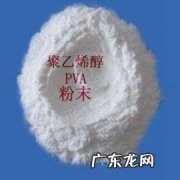 聚乙烯醇对人体有害吗