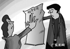 房东提前解约是否要赔偿