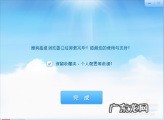 搜狗浏览器卸载不干净怎么办
