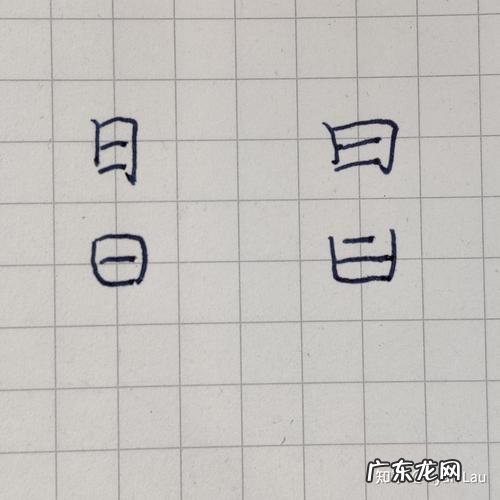 曰和日有什么区别