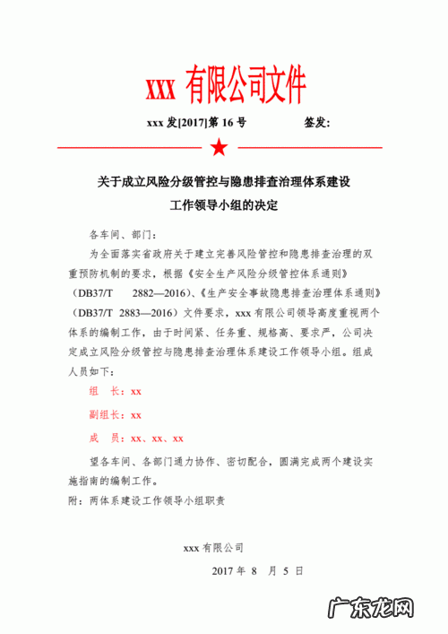 人力行政部名义可以套红头吗