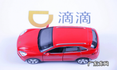 过年的时候有滴滴打车吗 除夕当天能打到滴滴吗