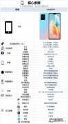 vivo s10电池容量多大