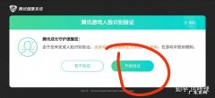 王者荣耀修改实名认证