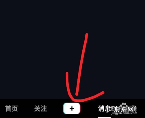 抖音怎样上传一左一右视频