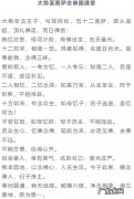 哪些经和咒是净土法门