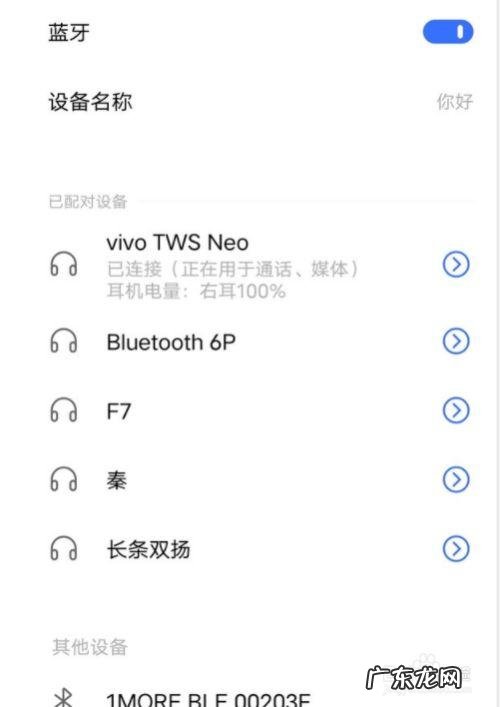 蓝牙是什么意思有什么功能