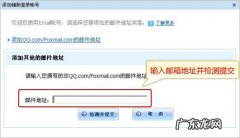 邮箱死绑是什么意思