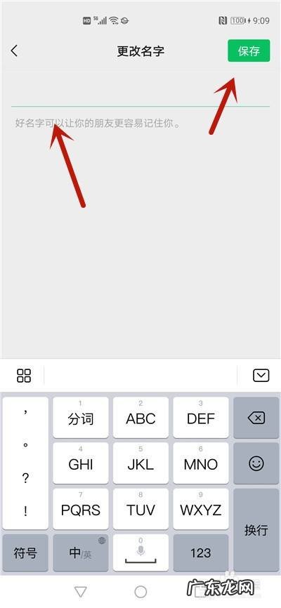 微信昵称空白怎么设置