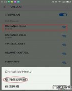 wlan不可上网怎么回事