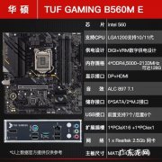 b560和b460区别