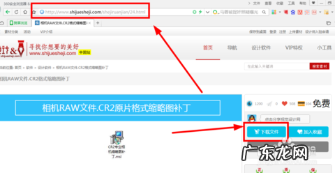 下载并保留原片是什么意思