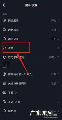 抖音荣誉等级关闭