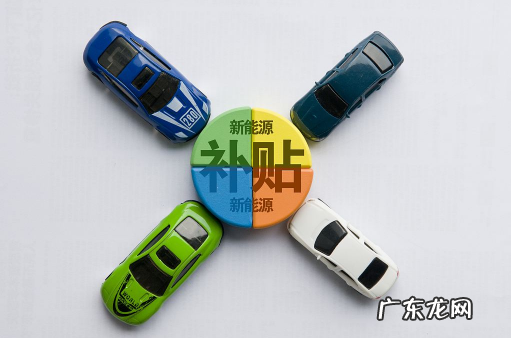 2020汽车下乡补贴截止时间 2022年汽车下乡补贴什么时候开始