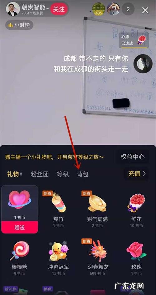 抖音礼物榜单怎么看