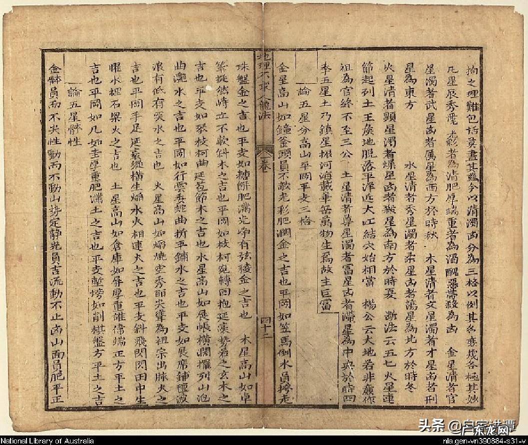 风水地理大师讲解 地理风水结构图讲解图