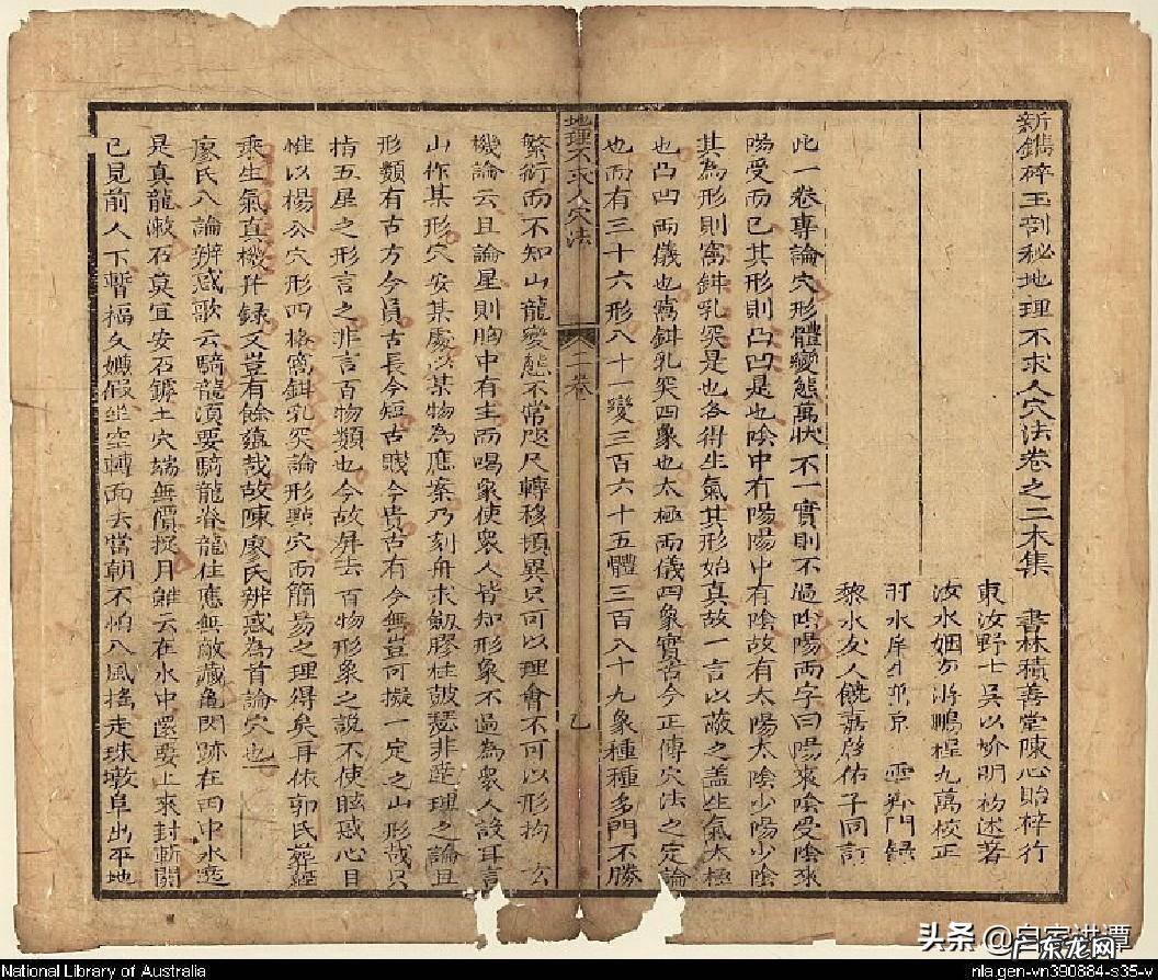 风水地理大师讲解 地理风水结构图讲解图