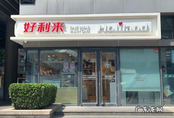 好芙利和好利来是一家吗