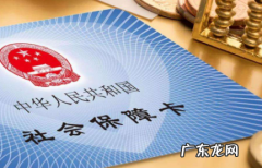 三代社保卡有效期多少年 第三代社保卡有效期多久2022