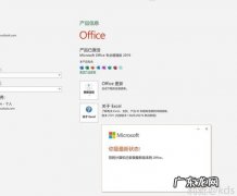 win10用Office必须登录吗