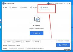 微信图片怎么转换成pdf格式