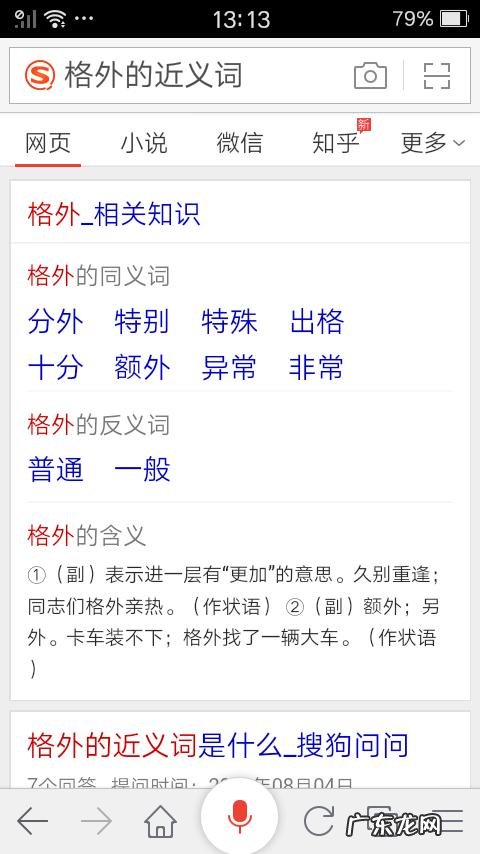 格外可以用什么或什么代替