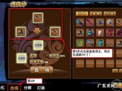 造梦西游3联盟怎么加入