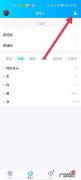 qq万能墙在哪里