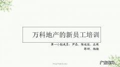 万科入职当天要上班吗