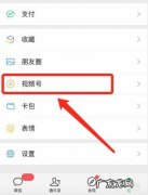 微信视频号所有人都能看到吗