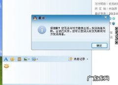 qq群发不出去消息怎么回事