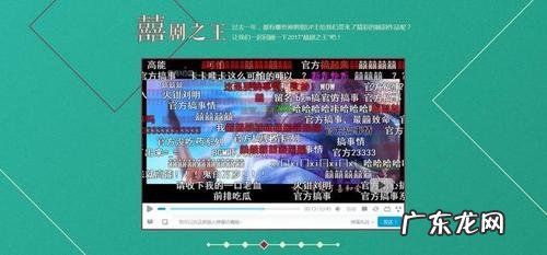 b站弹幕乂是什么意思