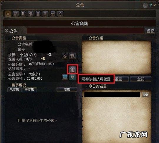 黑色沙漠美容院怎么打开