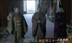 林燮和祁王什么关系