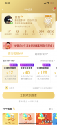 腾讯视频svip和vip有什么区别