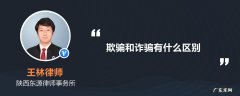 隐瞒和欺骗有什么区别