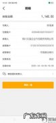 手机银行转账多久才能到账
