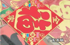 春节什么时候贴福字二好 春节什么时候贴福字2022