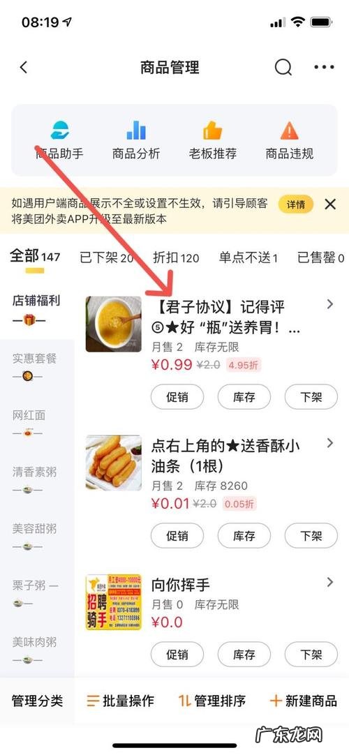 美团外卖怎么跟商家聊天窗口