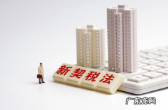 2020年房子契税什么时候交 2022年交房契税什么时候交