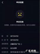 抖音申诉无效还能被解开不