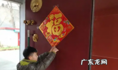 去年贴的福字今年还用换吗 过年贴的福字掉了好不好2022