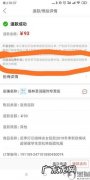拼多多退货包运费是全额吗