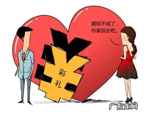 女方不返还彩礼有什么依据