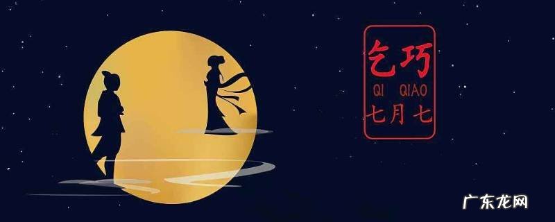 七月七是什么节,云南七月七是什么节