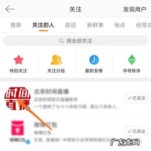 微博年度报告会显示未关注的人吗