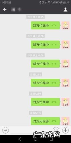 微信视频对方忙线中有几种情况